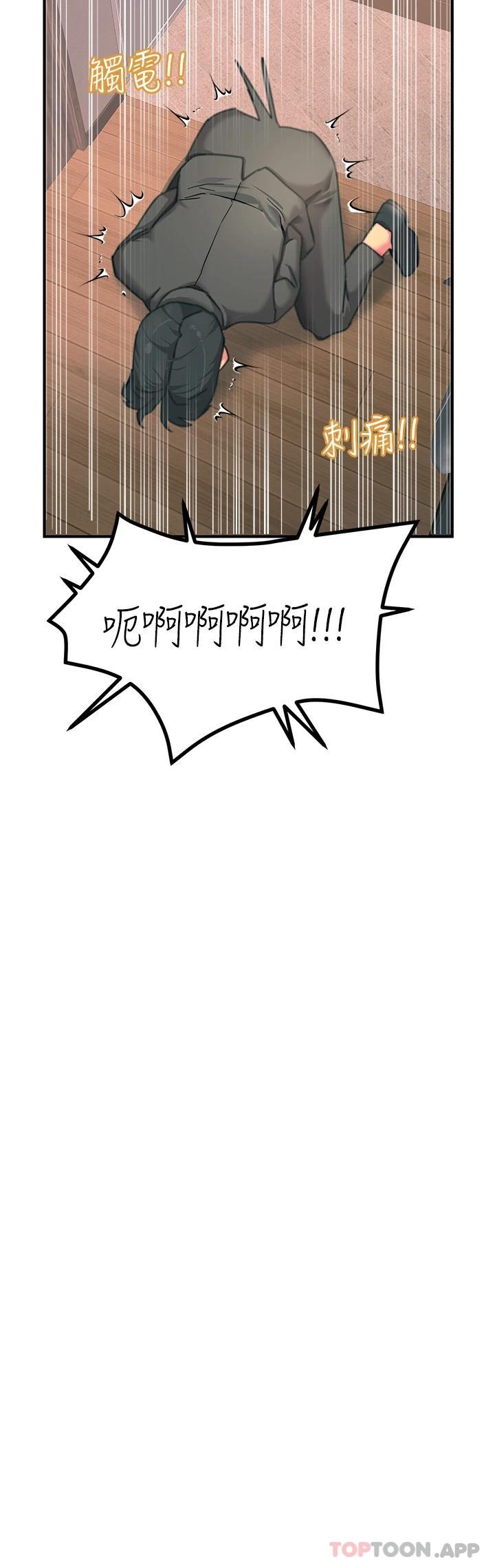 第38话-在男友面前狂喷 - 第42.jpg页