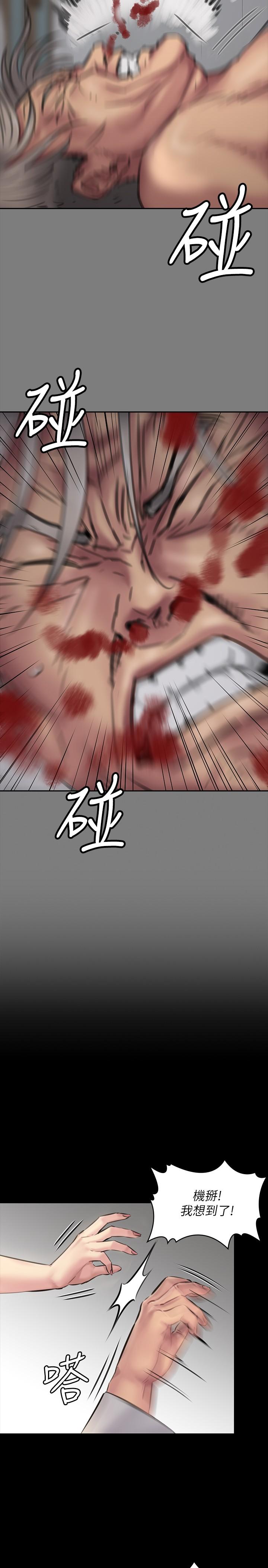 第180話-劉學英患上老人癡呆的真相 - 第24.jpg页