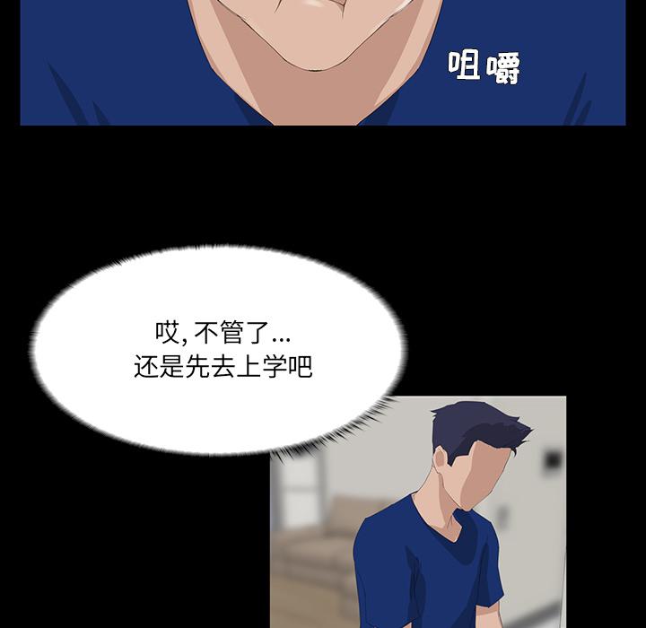 第 2 话 - 第10.jpg页