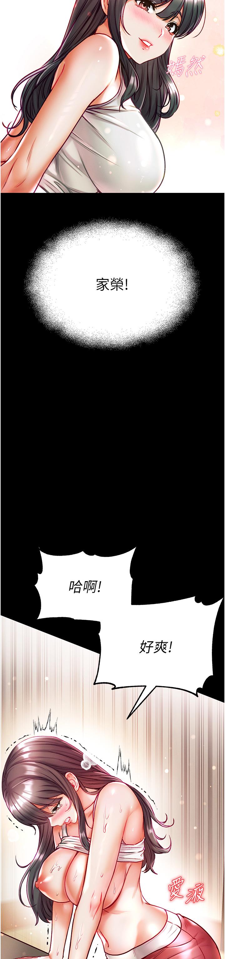 第42话-帮我降降慾火 - 第21.jpg页