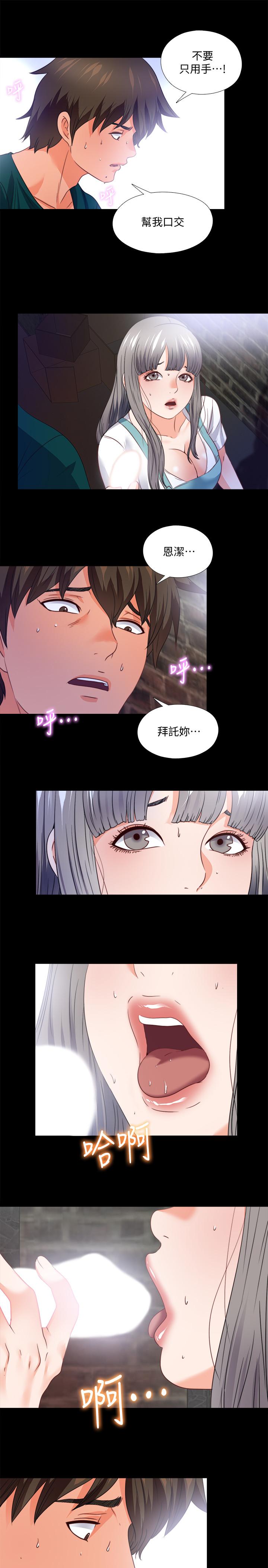 第44話-恩潔她...不可能會這樣 - 第24.jpg页