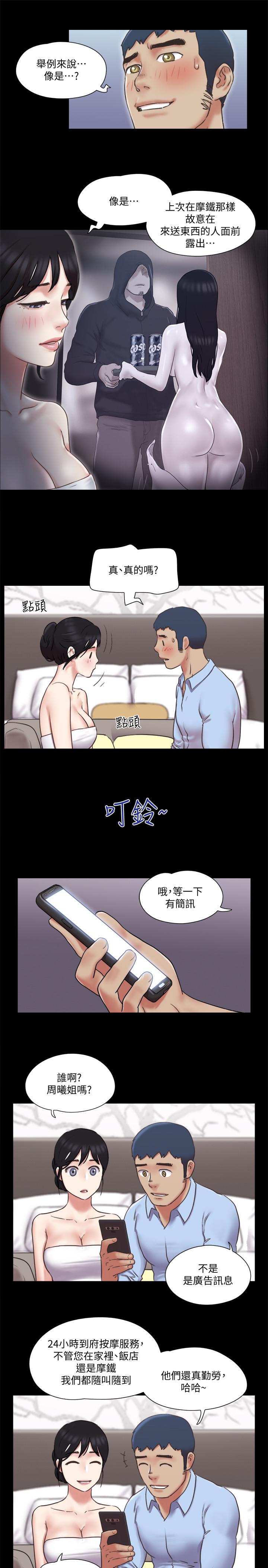 第80話-昌昊的威脅 - 第23.jpg页