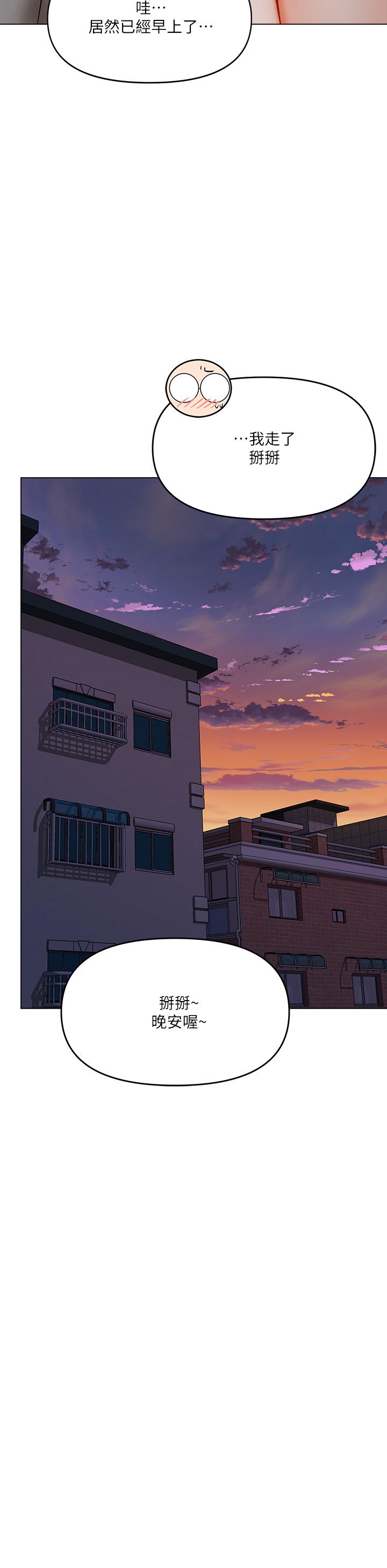 第18話-在鄰居前男友面前打炮 - 第48.jpg页