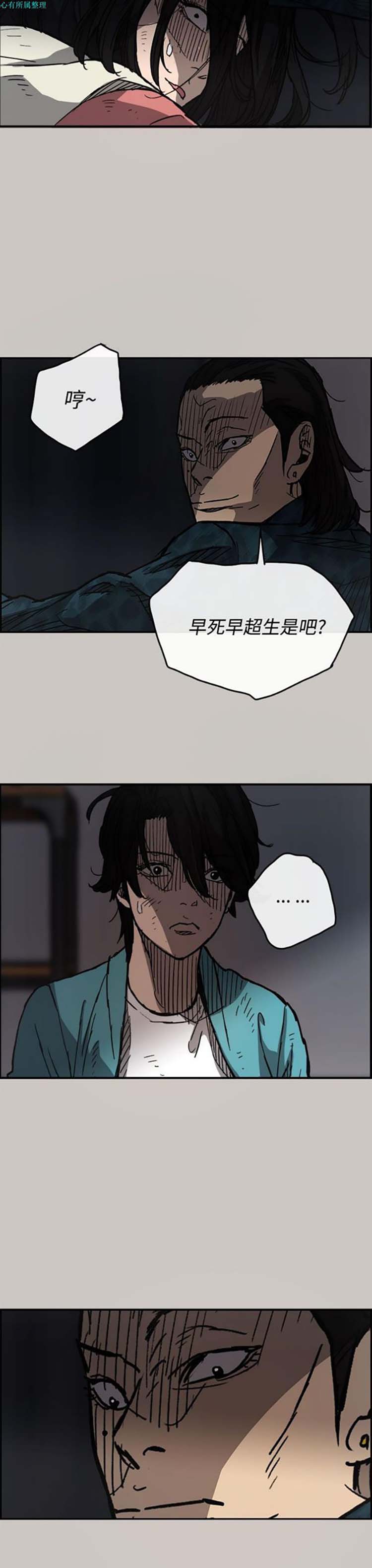 第 16 话 - 第36.jpg页