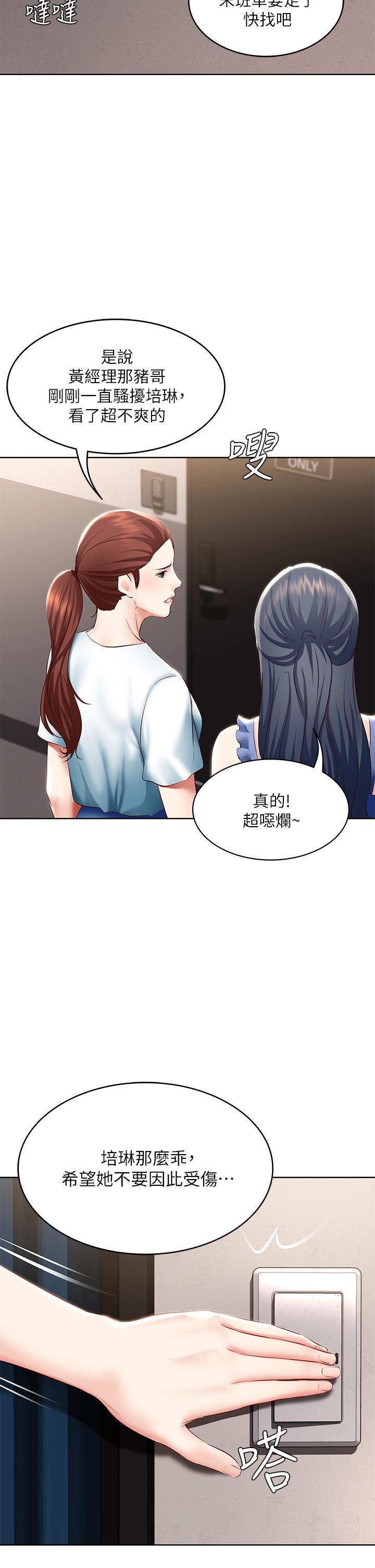 第65話-在櫃子裡秘密抽插 - 第2.jpg页
