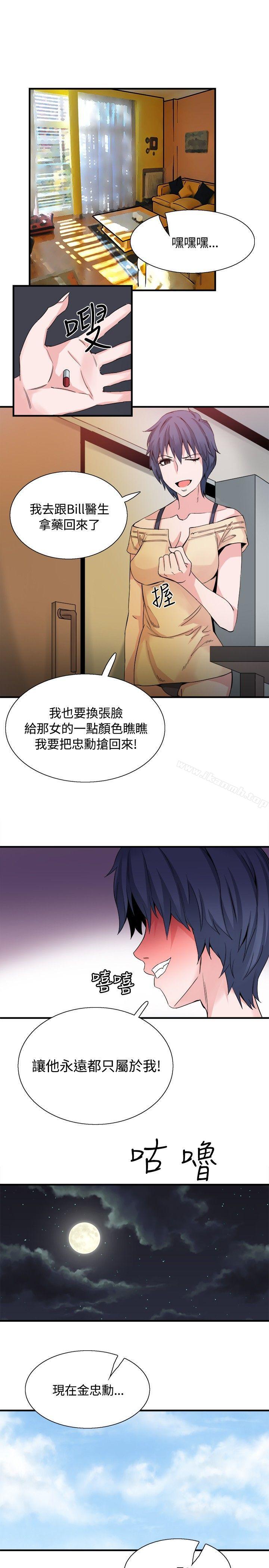 Bodychange 後記 - 第25.jpg页