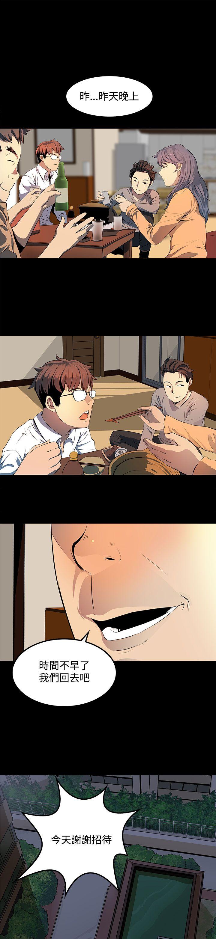 第 8 话 - 第13.jpg页