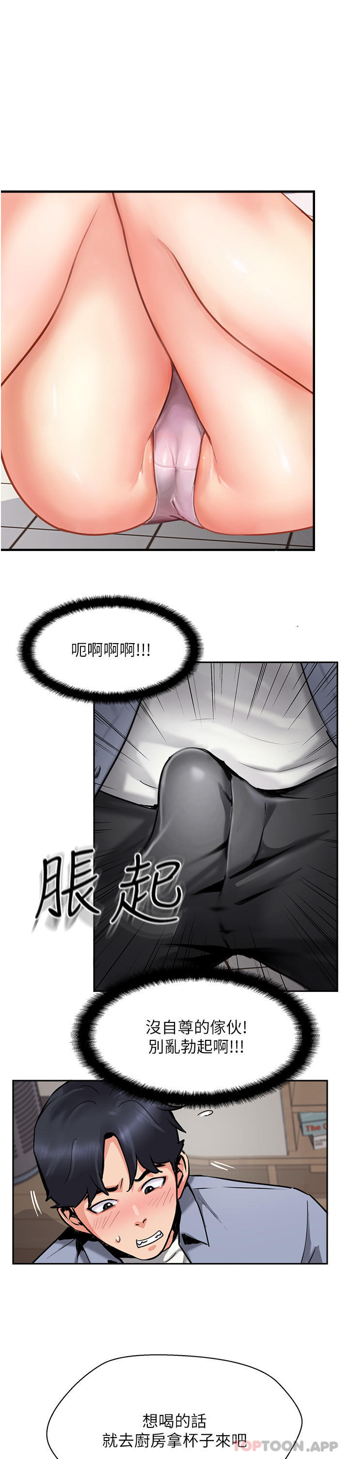 第7话-可以来我家吗 - 第19.jpg页