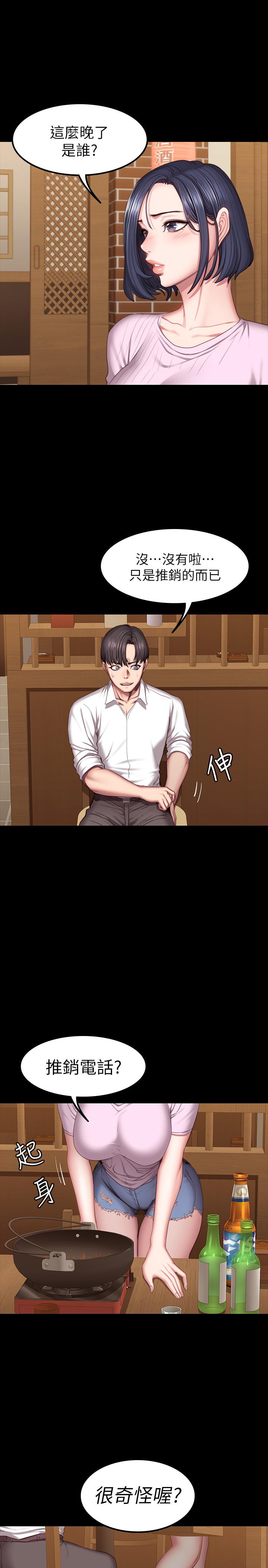 第47話-以晨難以捉摸的心 - 第13.jpg页