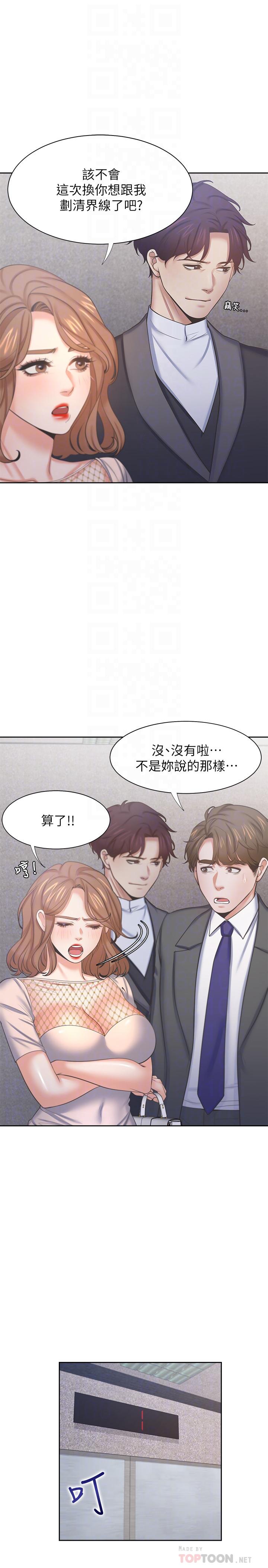 第34话-无法说出口的愉悦 - 第12.jpg页
