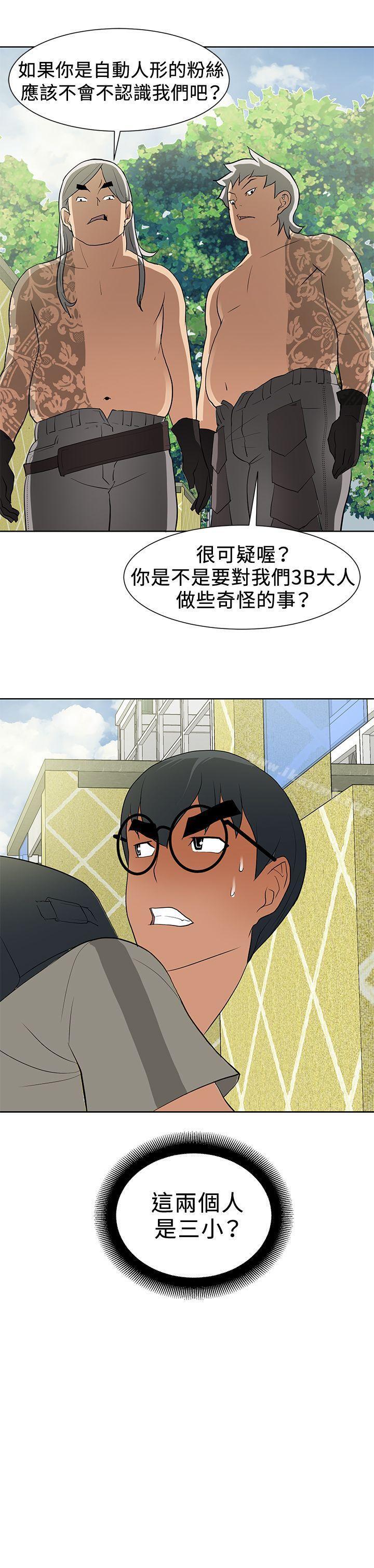 第13话 - 第25.jpg页