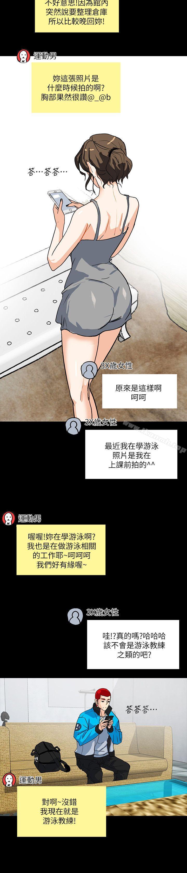 第4话-今天特别粗暴的老公 - 第18.jpg页