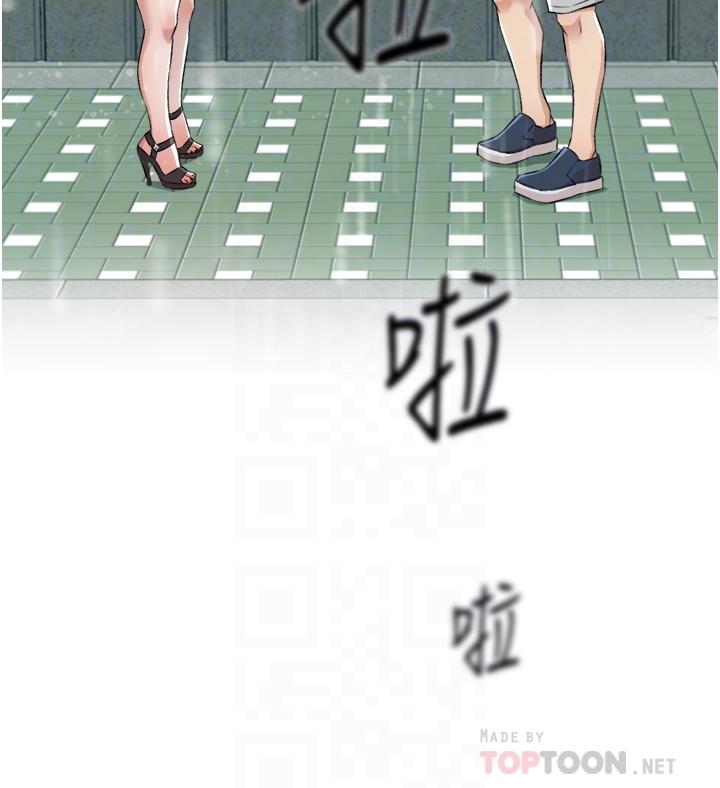 第80話-原來我想要的人是你 - 第12.jpg页