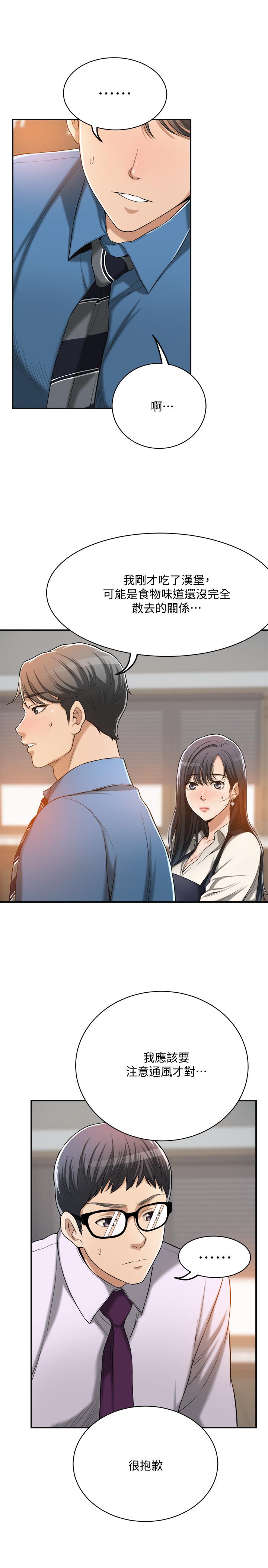 第16話-從什麼時候開始騙我的 - 第11.jpg页