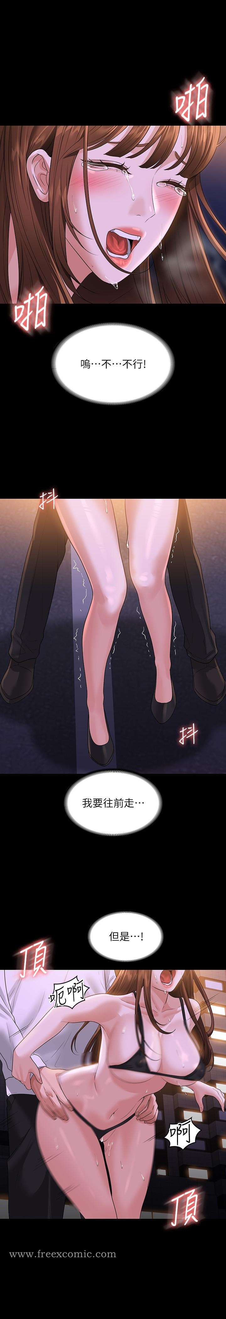 第45話-露天停車場的禁忌遊戲 - 第20.jpg页