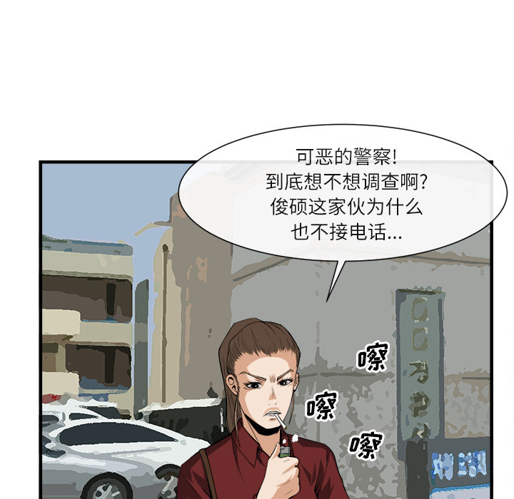 第 24 话 - 第94.jpg页