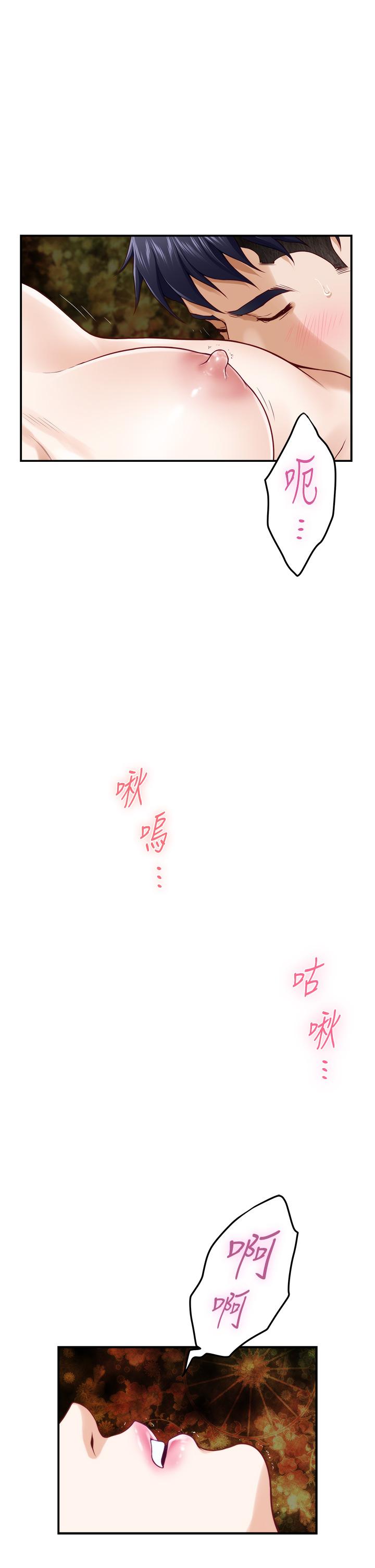 第26話-那天...是我的第一次 - 第28.jpg页