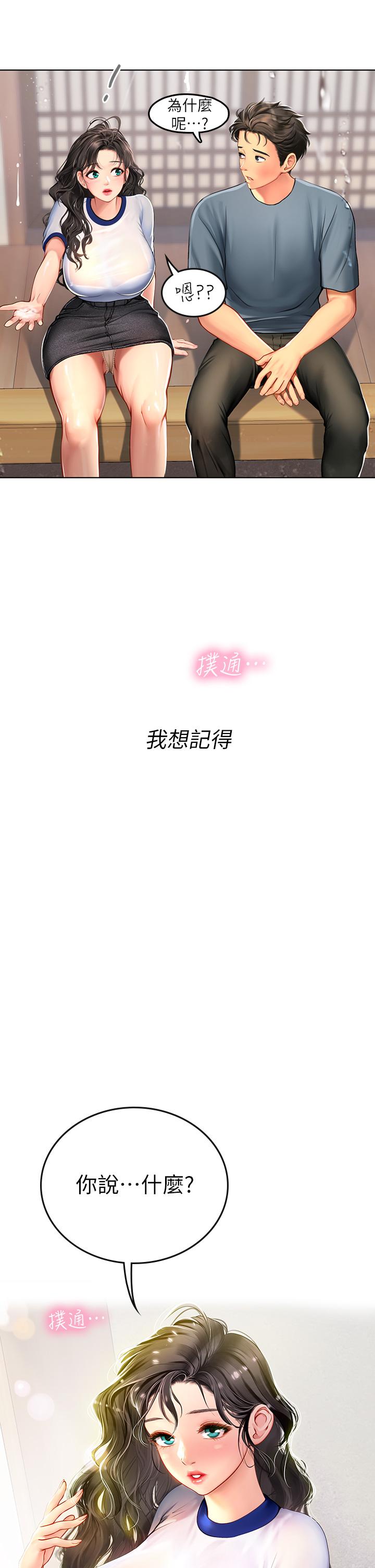 第6話-稚嫩海女的嬌態 - 第31.jpg页