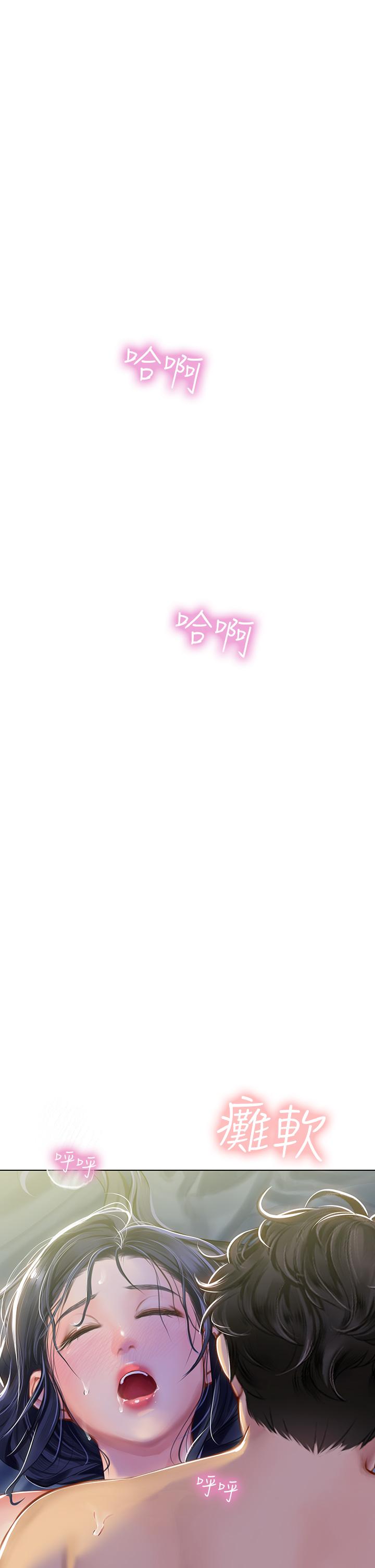第4話-如火山噴發的濃濃愛液 - 第42.jpg页