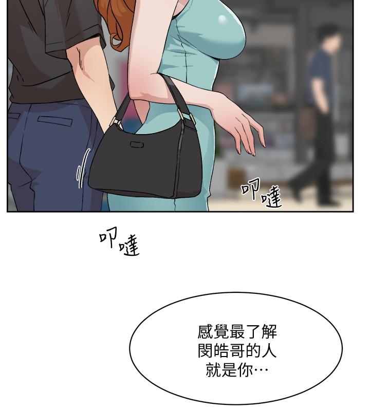 第12話-子喬在床上的樣子？ - 第2.jpg页