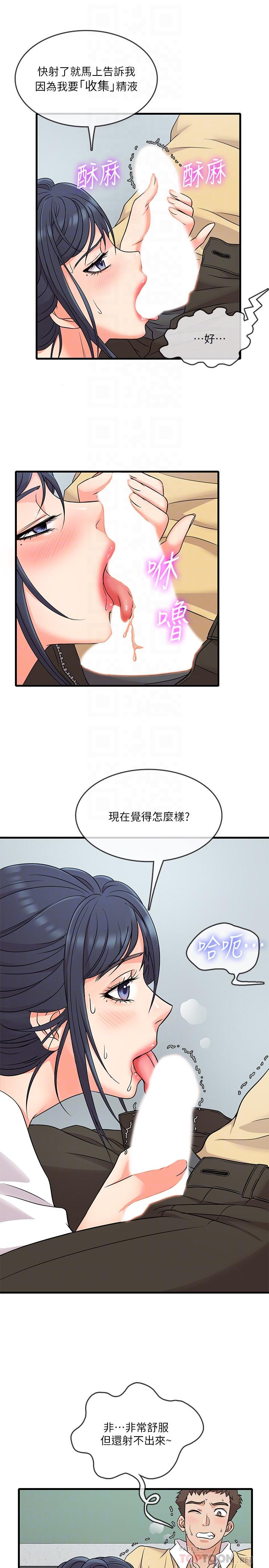 第3話-你可以再來一次吧 - 第6.jpg页
