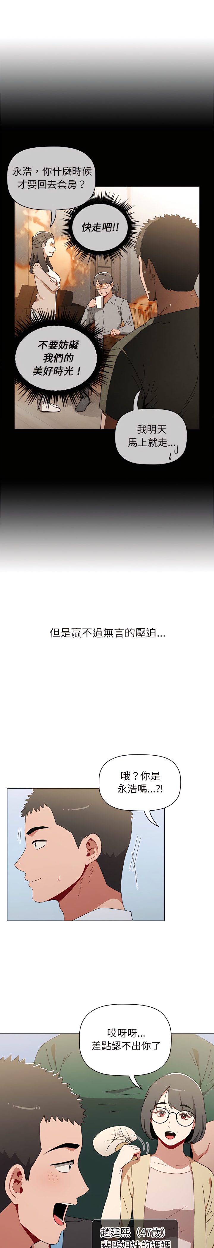 第4话 - 第11.jpg页