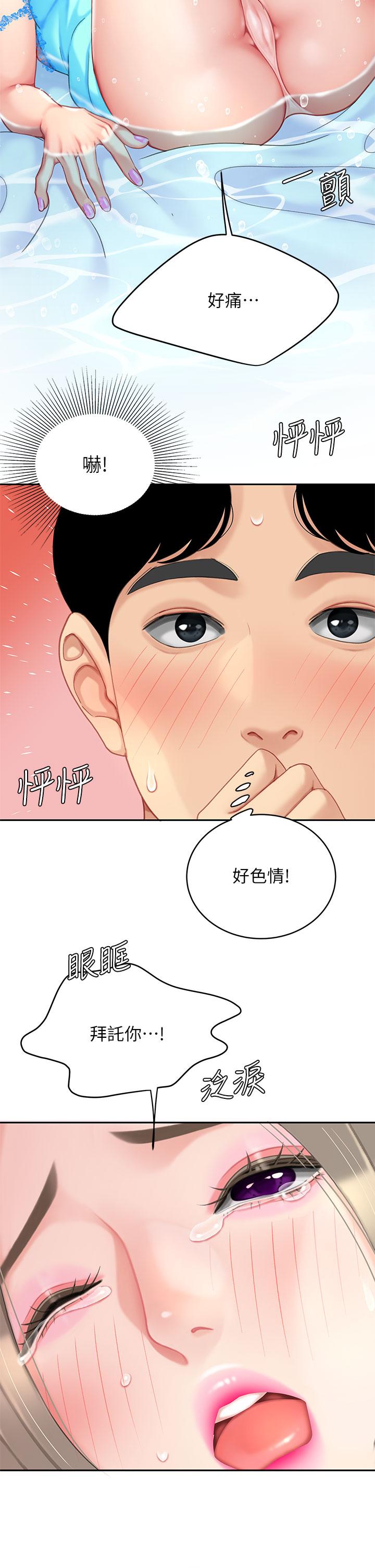 第20話-被純真的天使誘惑 - 第32.jpg页