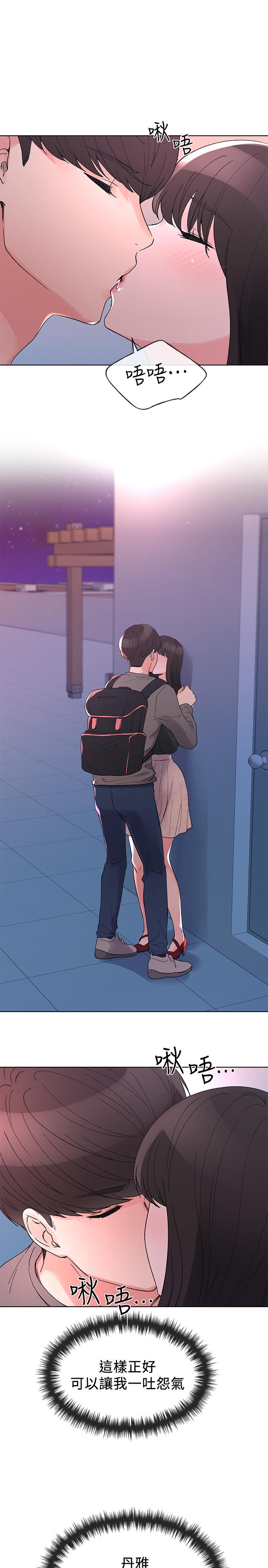 第56話-情侶間的親密互動 - 第20.jpg页