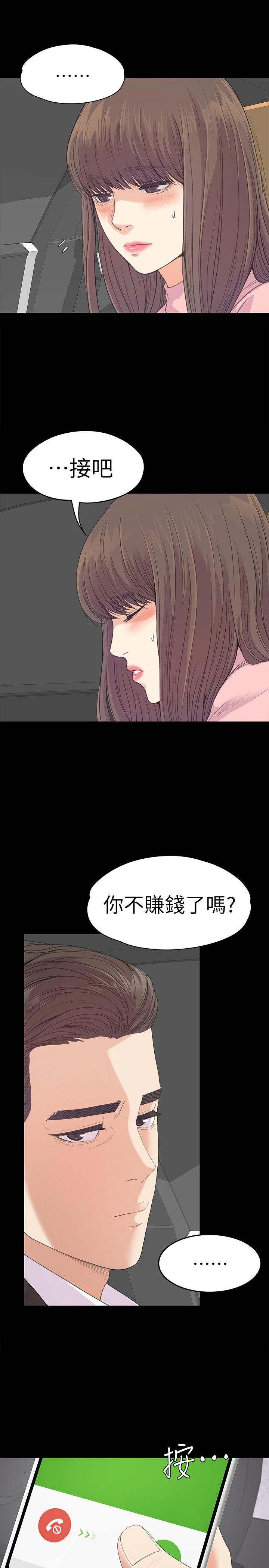 第43话-無法拒絕的提議 - 第5.jpg页