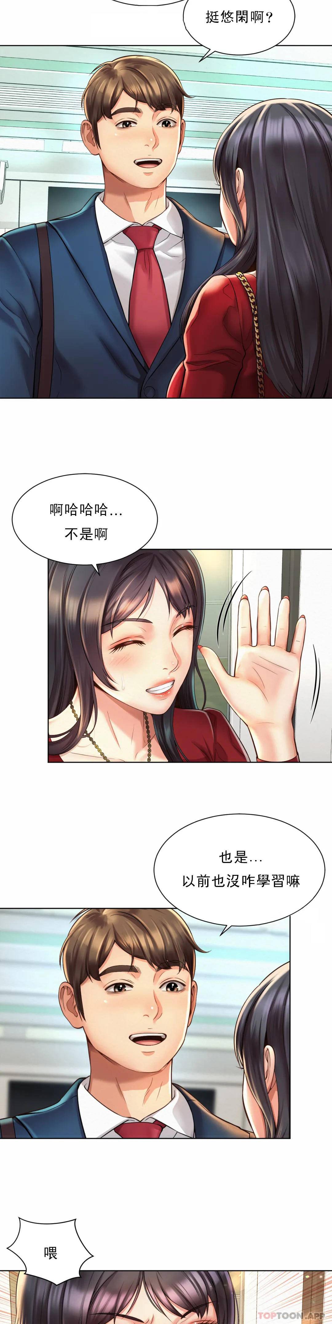 第1话-女同学是顶头上司 - 第28.jpg页