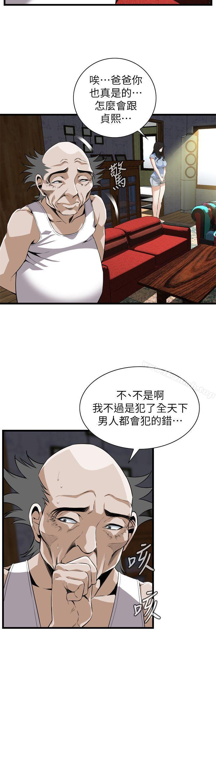第114話 - 接下來輪到妳了 - 第20.jpg页