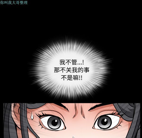 第 29 话 - 第172.jpg页