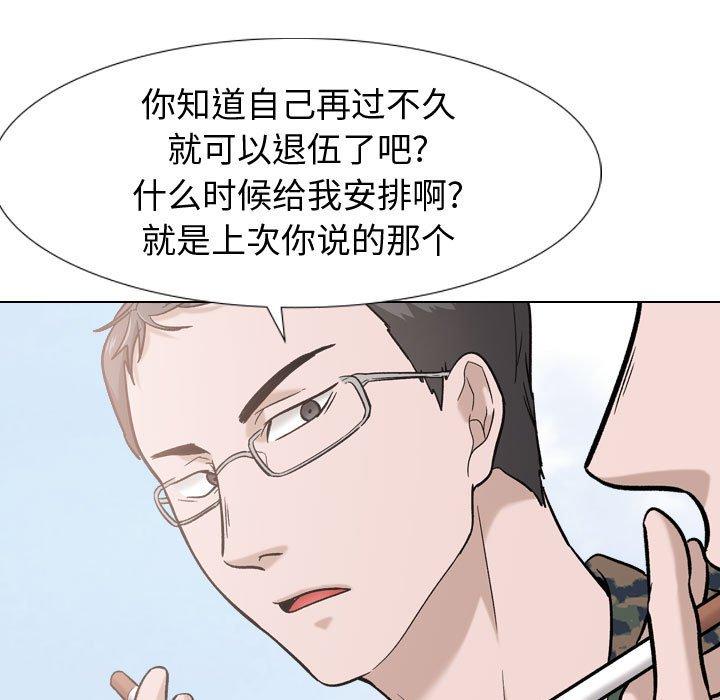 第 16 话 - 第104.jpg页