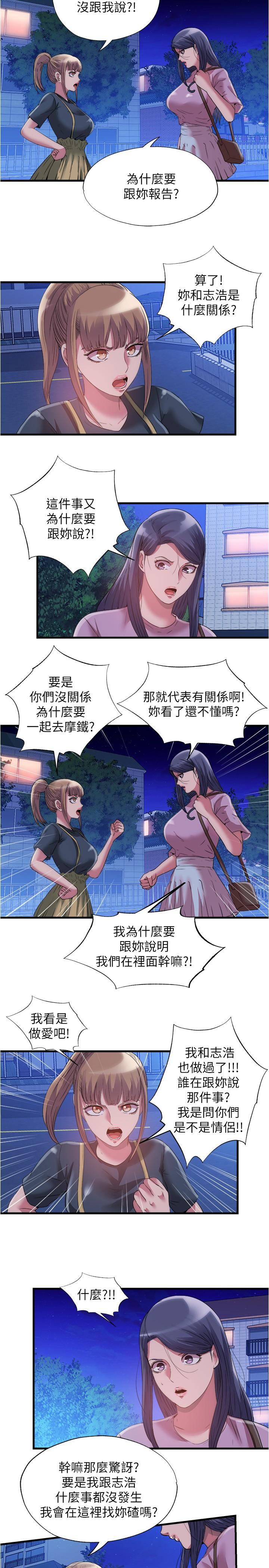 第78话-在水里享受海茵姐的鮑魚 - 第5.jpg页
