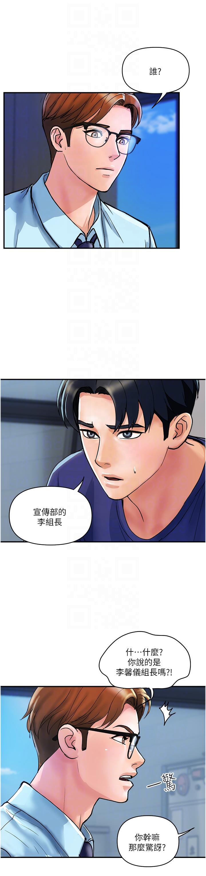 第20话-複杂的四角恋 - 第14.jpg页