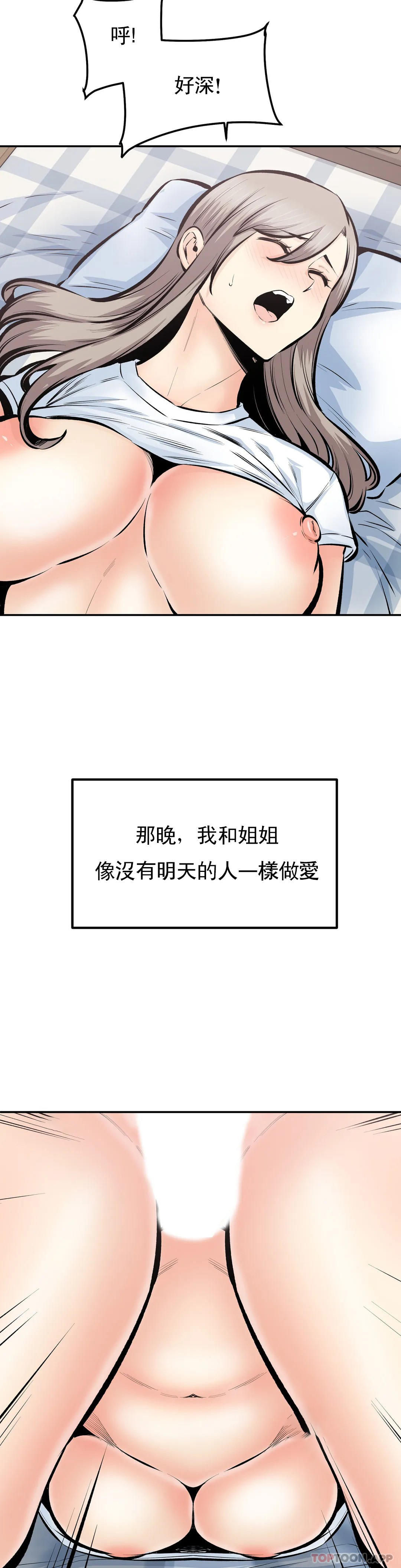 第44话-忘却现实 - 第29.jpg页