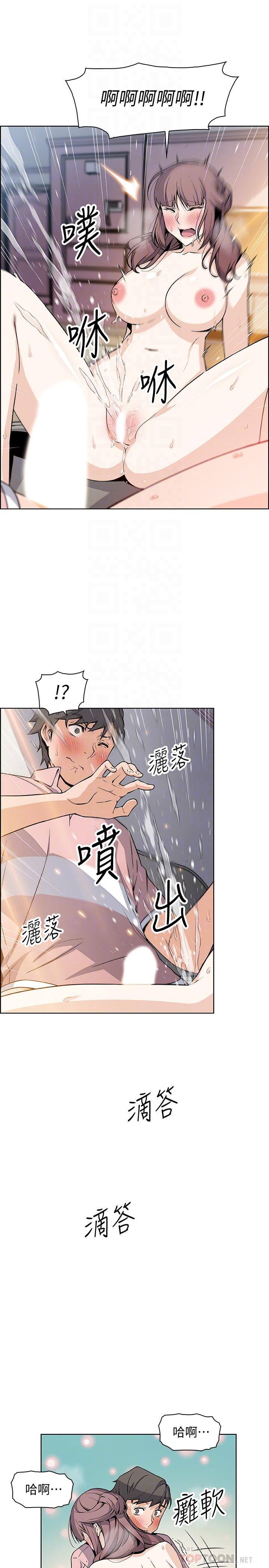 第33話-隨高潮噴出的噴泉 - 第18.jpg页