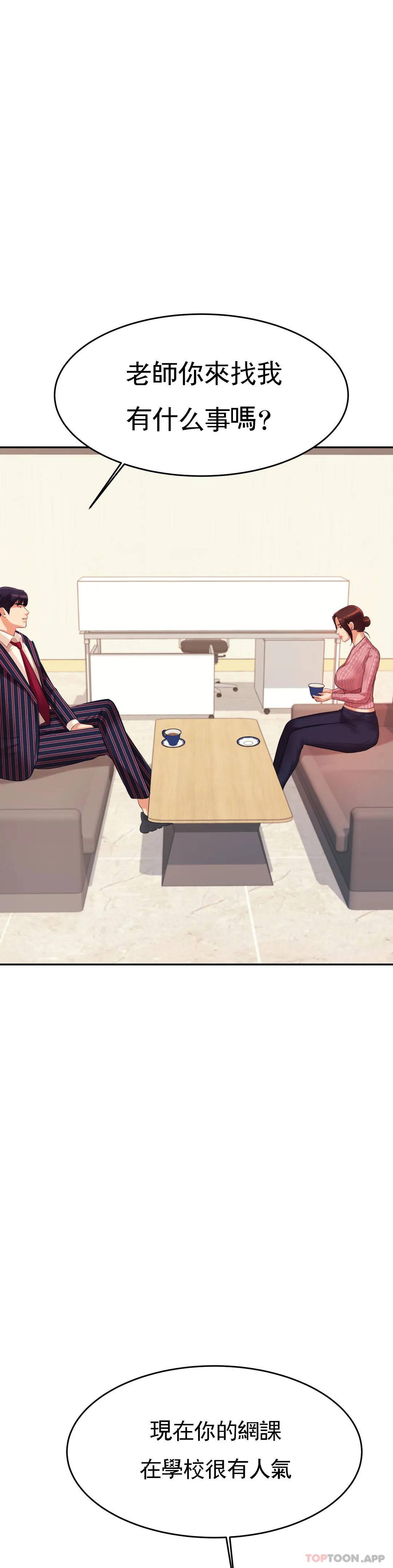 第7話-一起偏離正軌呀？ - 第21.jpg页