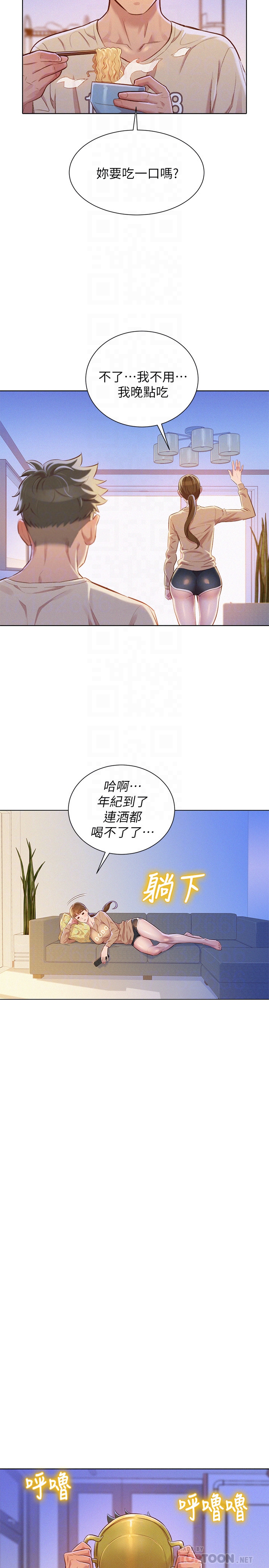 第72话-我們該跨越的最終階段 - 第15.jpg页
