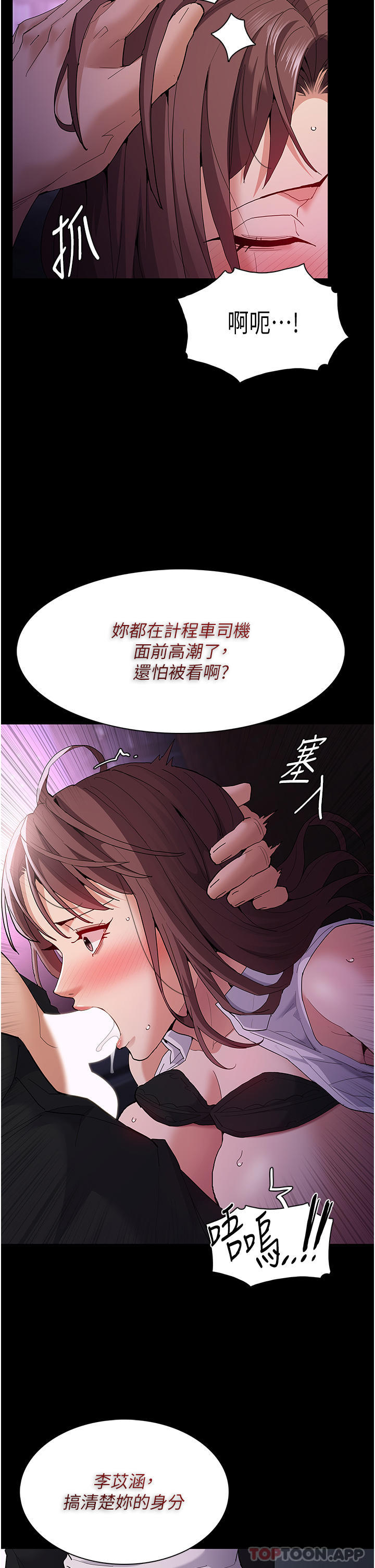 第38话-用肉棒教老师做人 - 第32.jpg页
