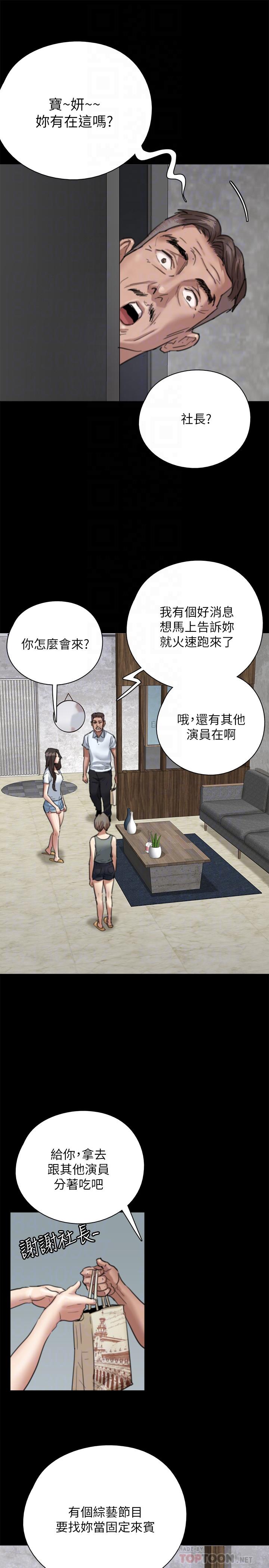 第5話-我來教你怎麼貼私處 - 第12.jpg页