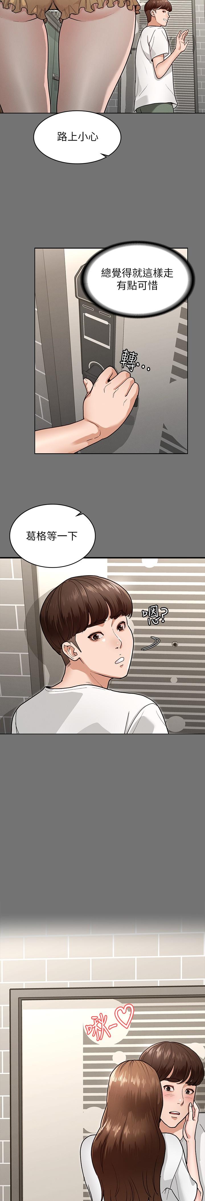 第5話-天天運動我也願意 - 第9.jpg页
