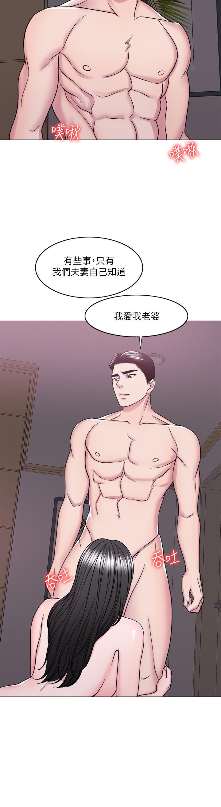 第48話-我們並沒有被你們玩弄 - 第22.jpg页