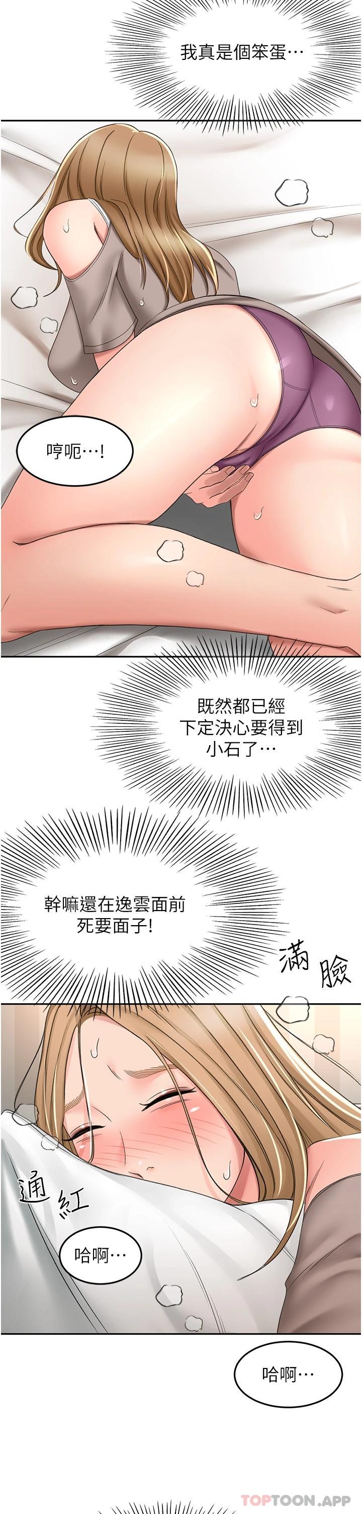 第62话-我不想错过你 - 第32.jpg页