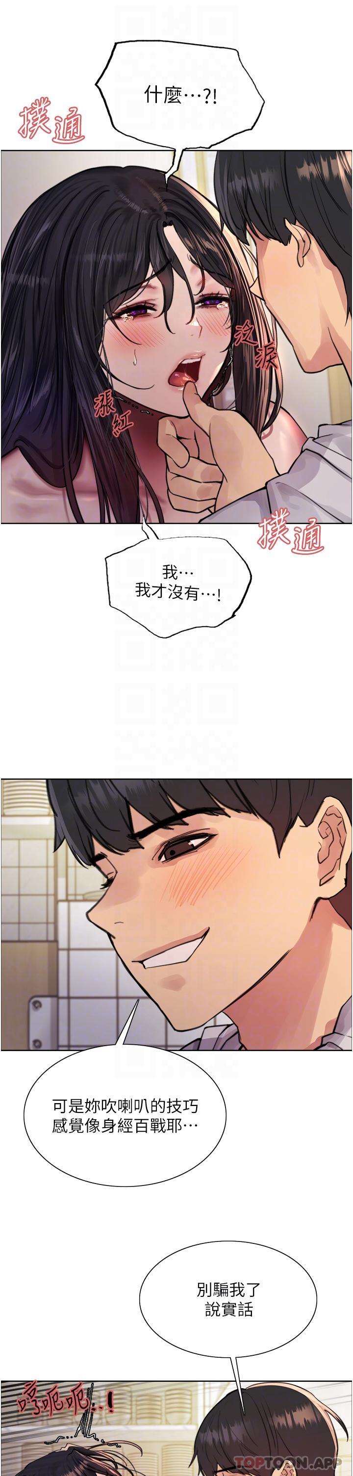 第52话-越干越淫蕩的人妻 - 第17.jpg页