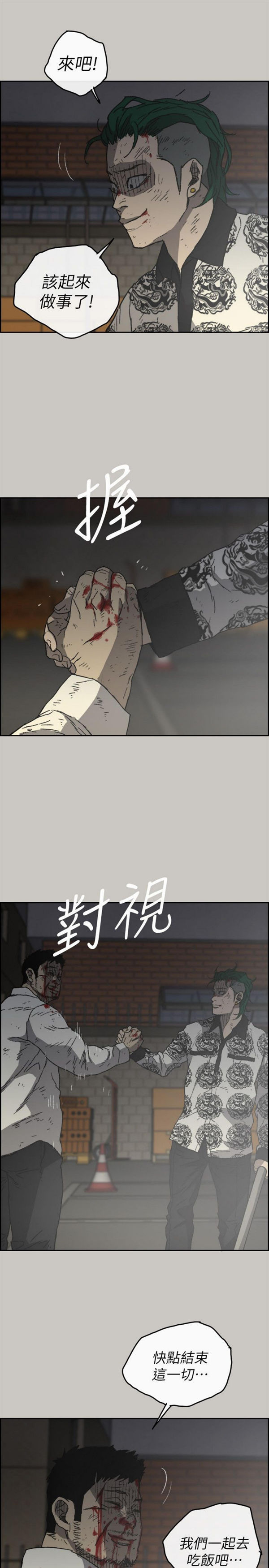 第 56 话 - 第12.jpg页