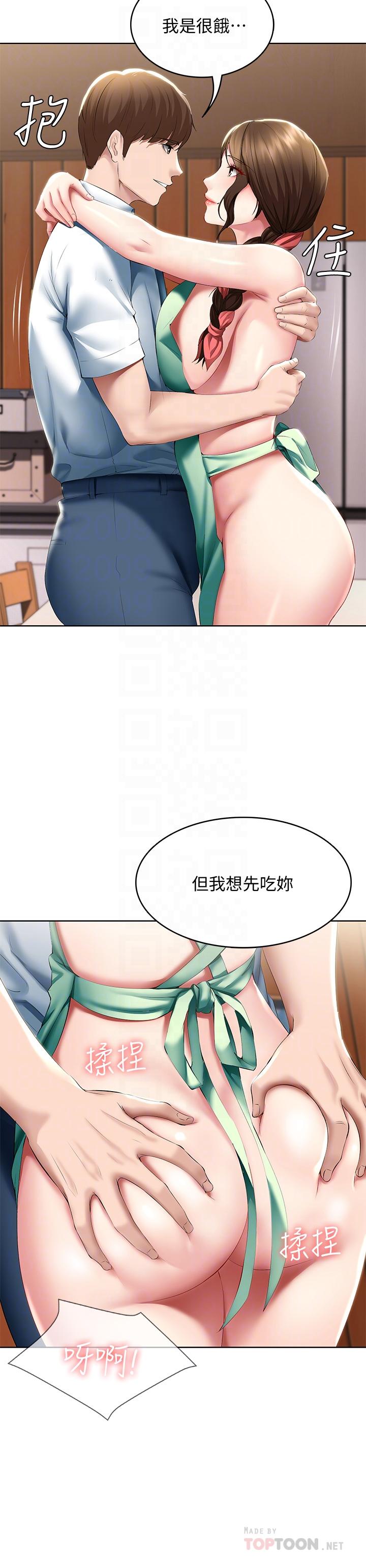第56話-妖艷美靜的特別服務 - 第16.jpg页