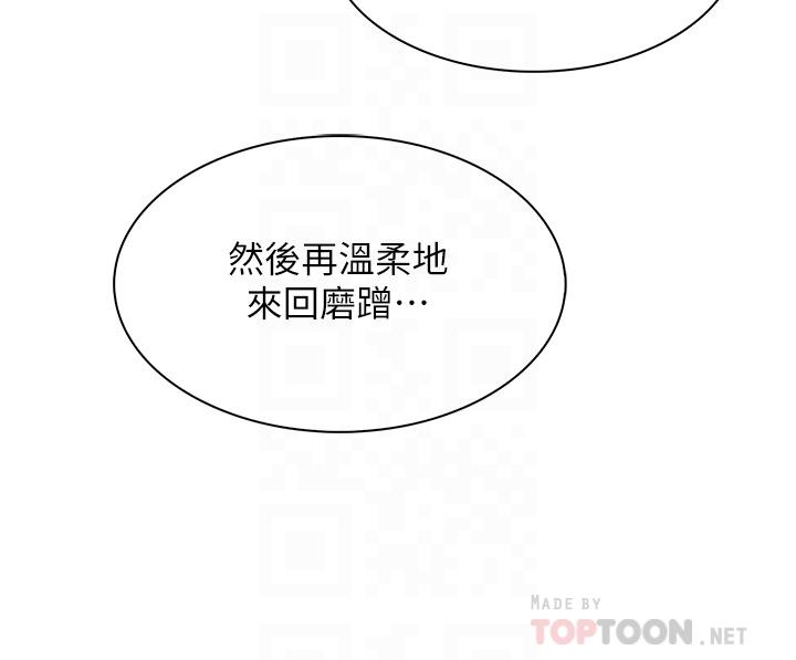 第39話-與肉便器的野外激戰 - 第12.jpg页