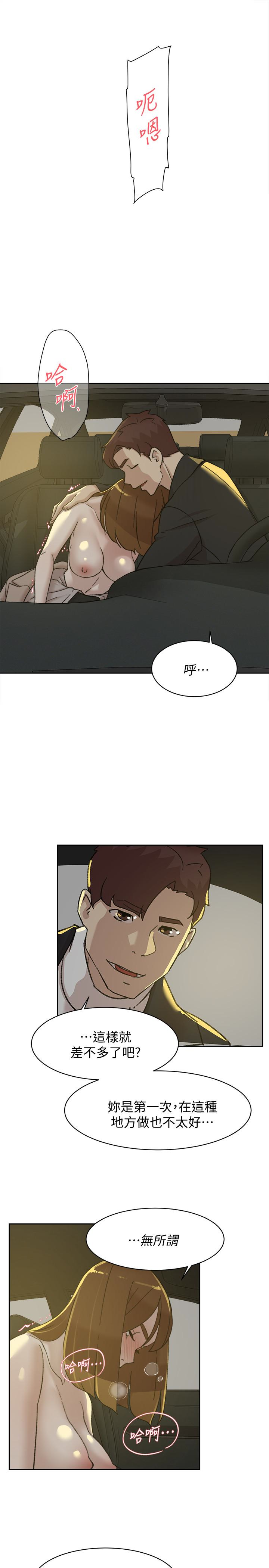 第106话-與世潤積極的肉體關係 - 第9.jpg页