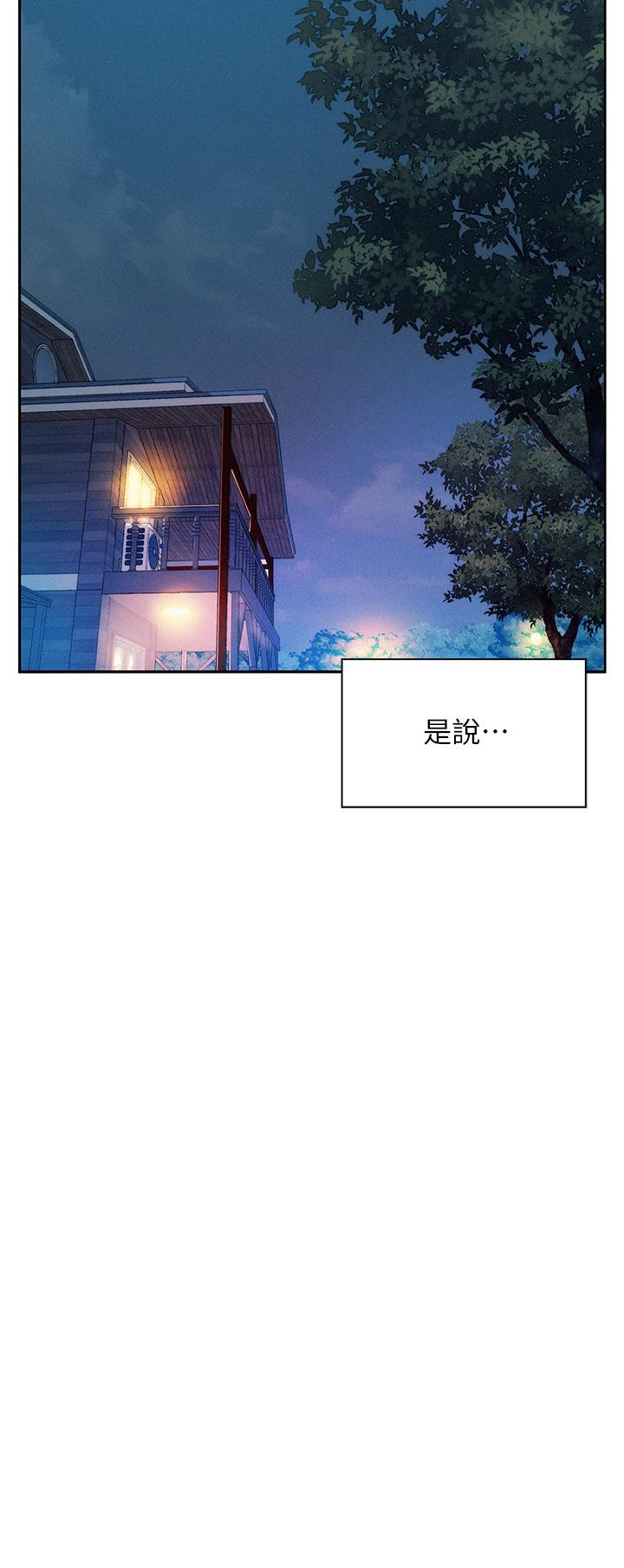 第16話-燦英哥，我來動就好 - 第15.jpg页